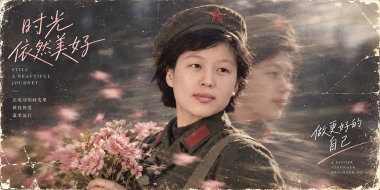 知心兵姐 · 军装
