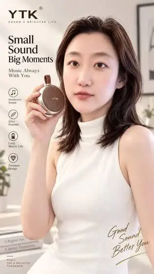 便携音箱